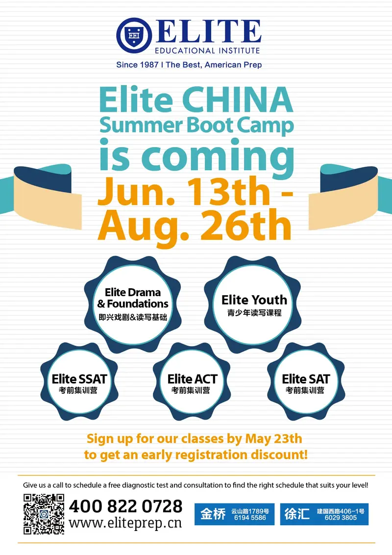 Elite China Summer Boot Camp poster: Jun. 13th–Aug. 26th, with Drama & Foundations, Youth, SSAT, ACT and SAT courses.