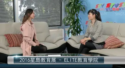 Two women sit on couches in a TV studio with SingTao TV logos, captioned "2016星島教育展 – ELITE教育學院".