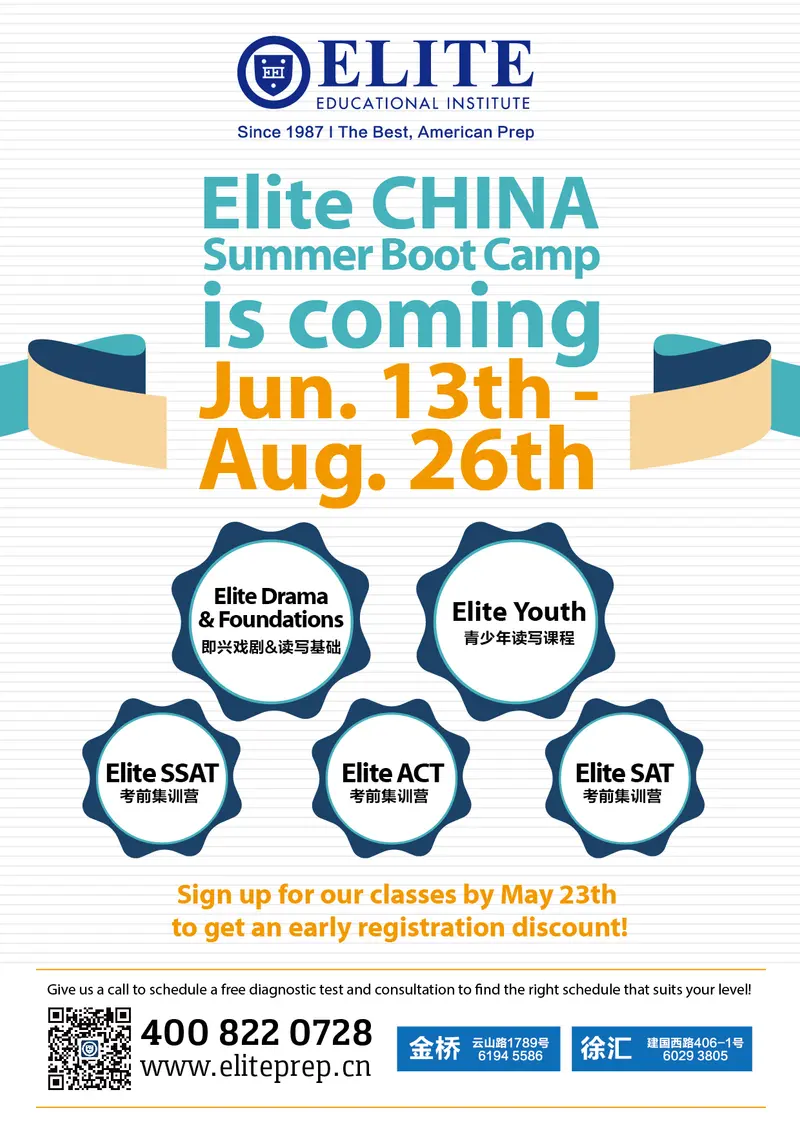 Poster: Elite CHINA Summer Boot Camp Jun. 13th–Aug. 26th, with Drama, Youth, SSAT, ACT and SAT courses, 400 822 0728
